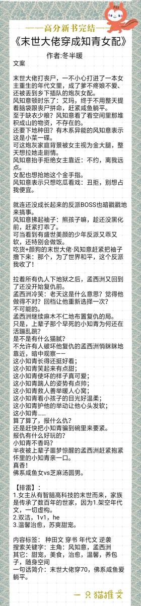 高分新书完结：丁墨《半星》、田园泡《穿成暴君他前妻》笑死我了 